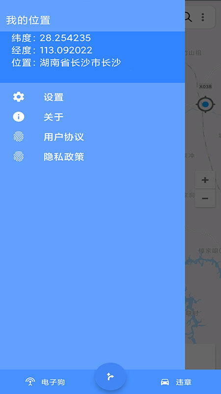 语音导航截图