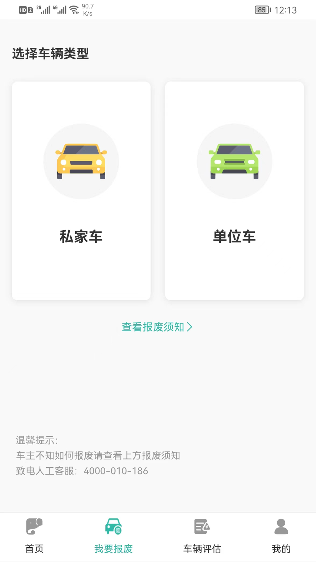 艾特大象截图