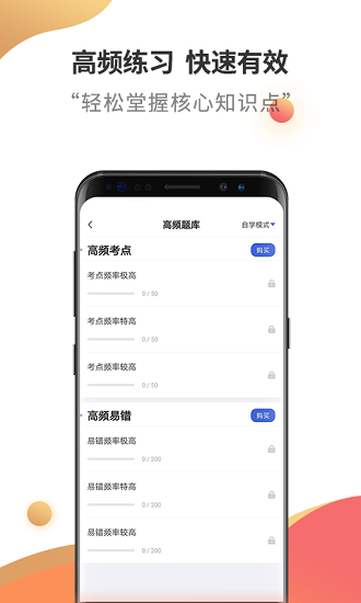 税务师考试云题库电脑版截图