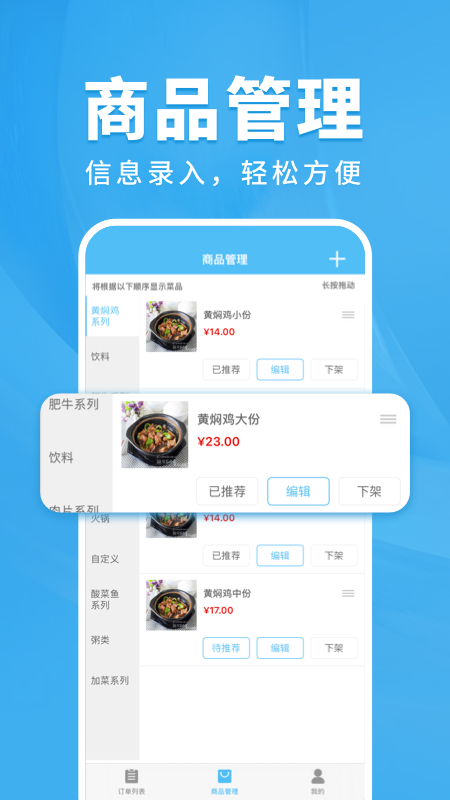 校虾商家端截图