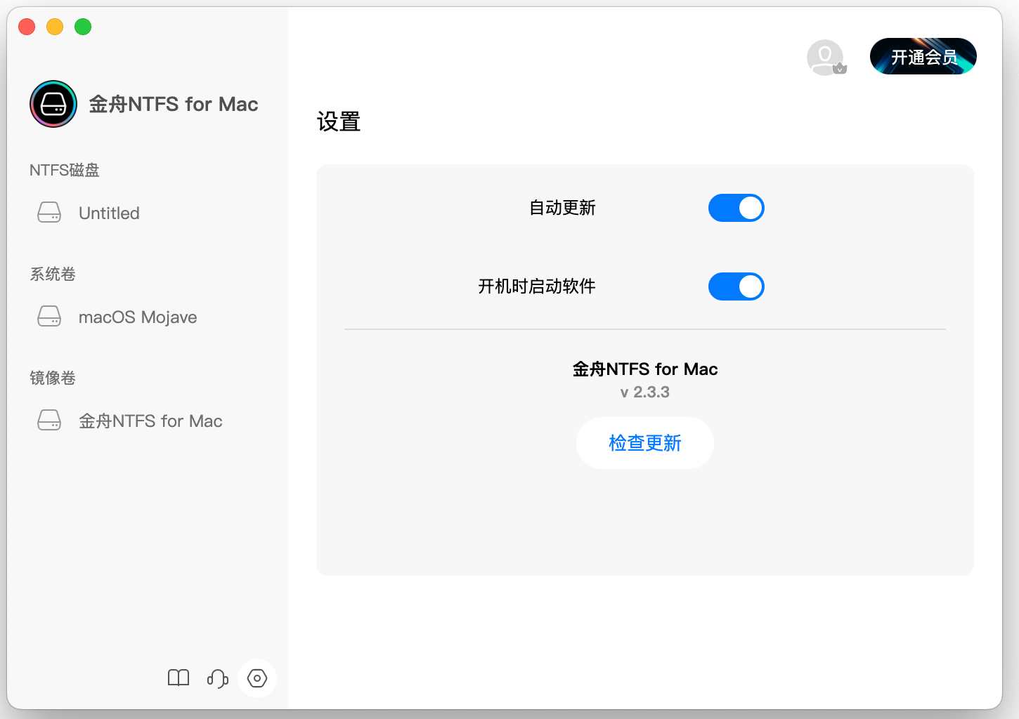 金舟NTFS For Mac--Mac读写NTFS磁盘工具截图