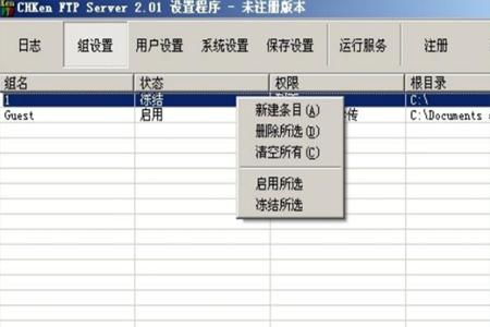 CHKenFTP Server截图