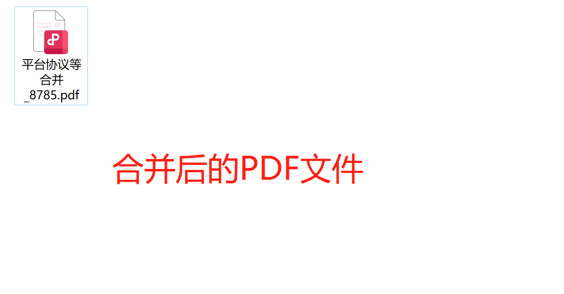 汇帮PDF转换器截图