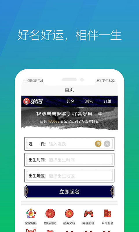 起名网截图