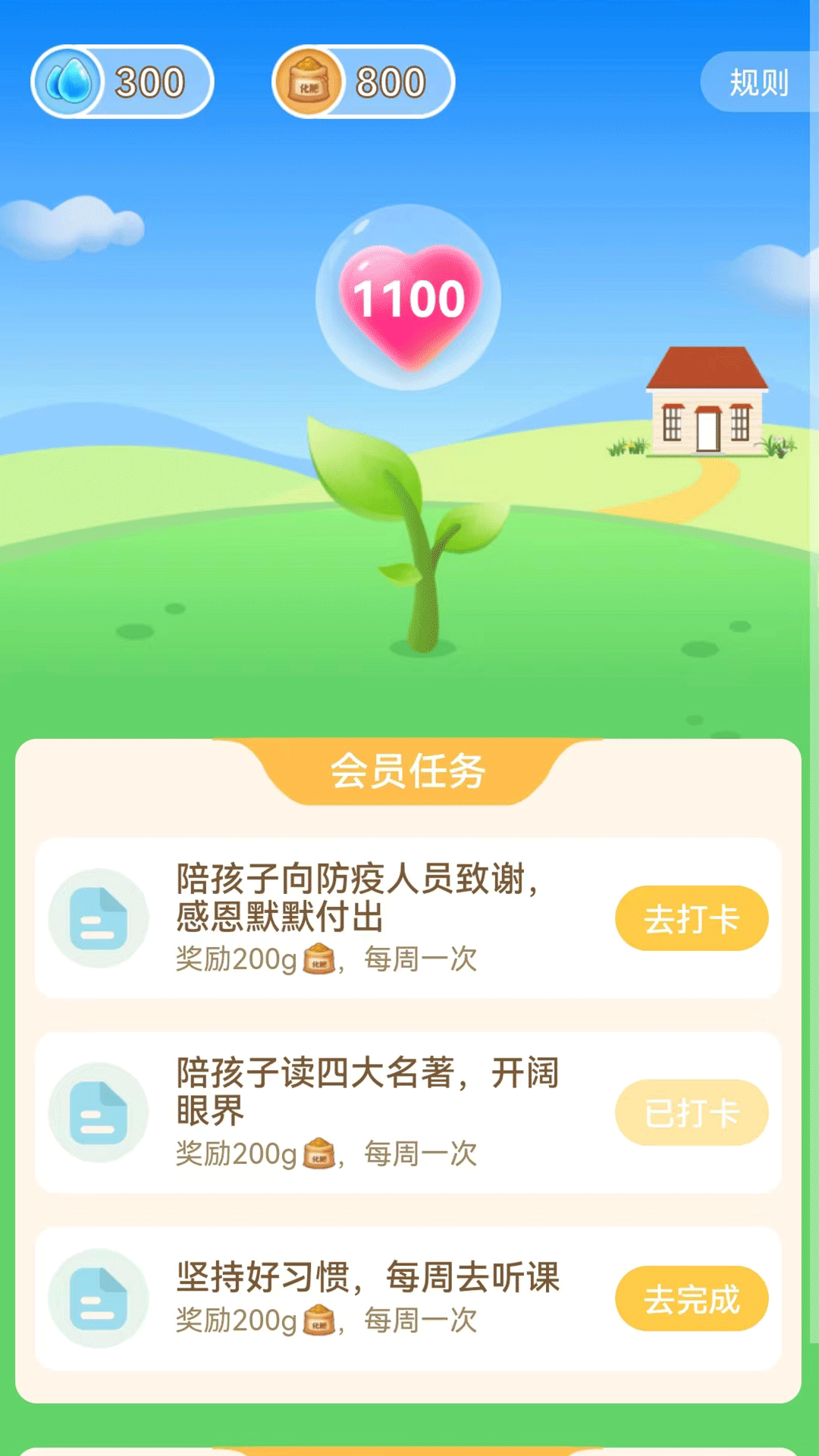 和启家教截图