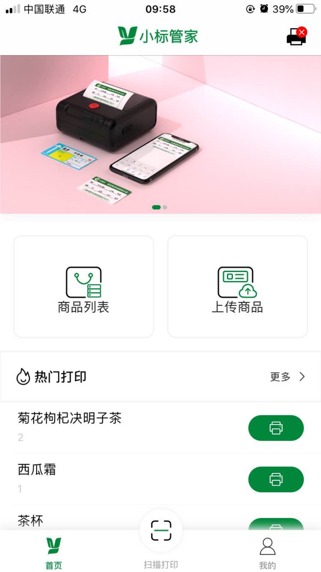 小标管家截图