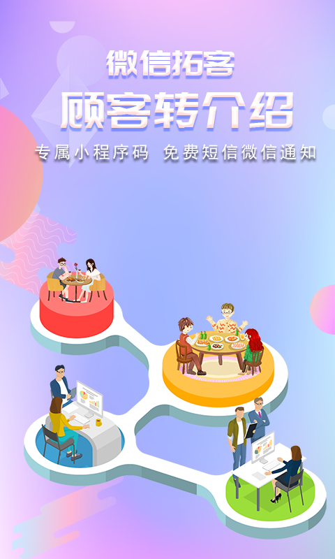 储值通扫码点餐系统截图