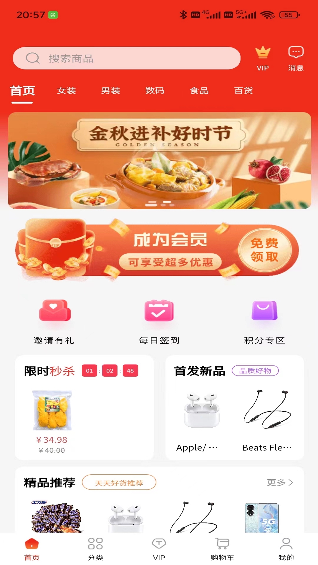 胜亨汇截图