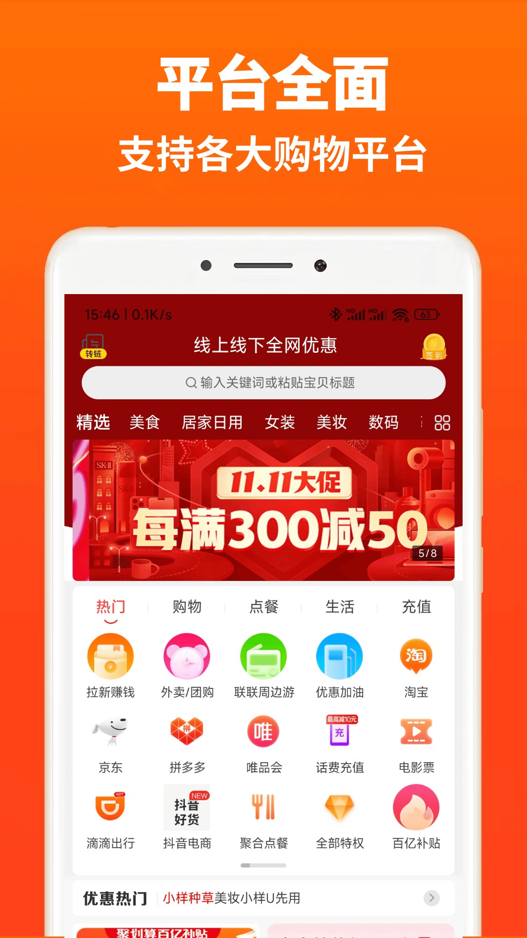 高返APP截图