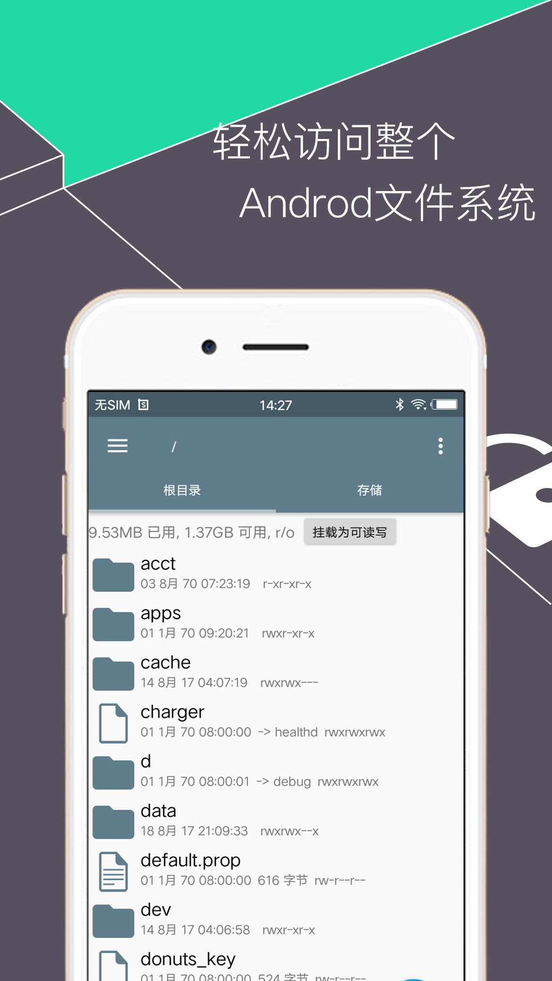 RE管理器 rootexplorer截图