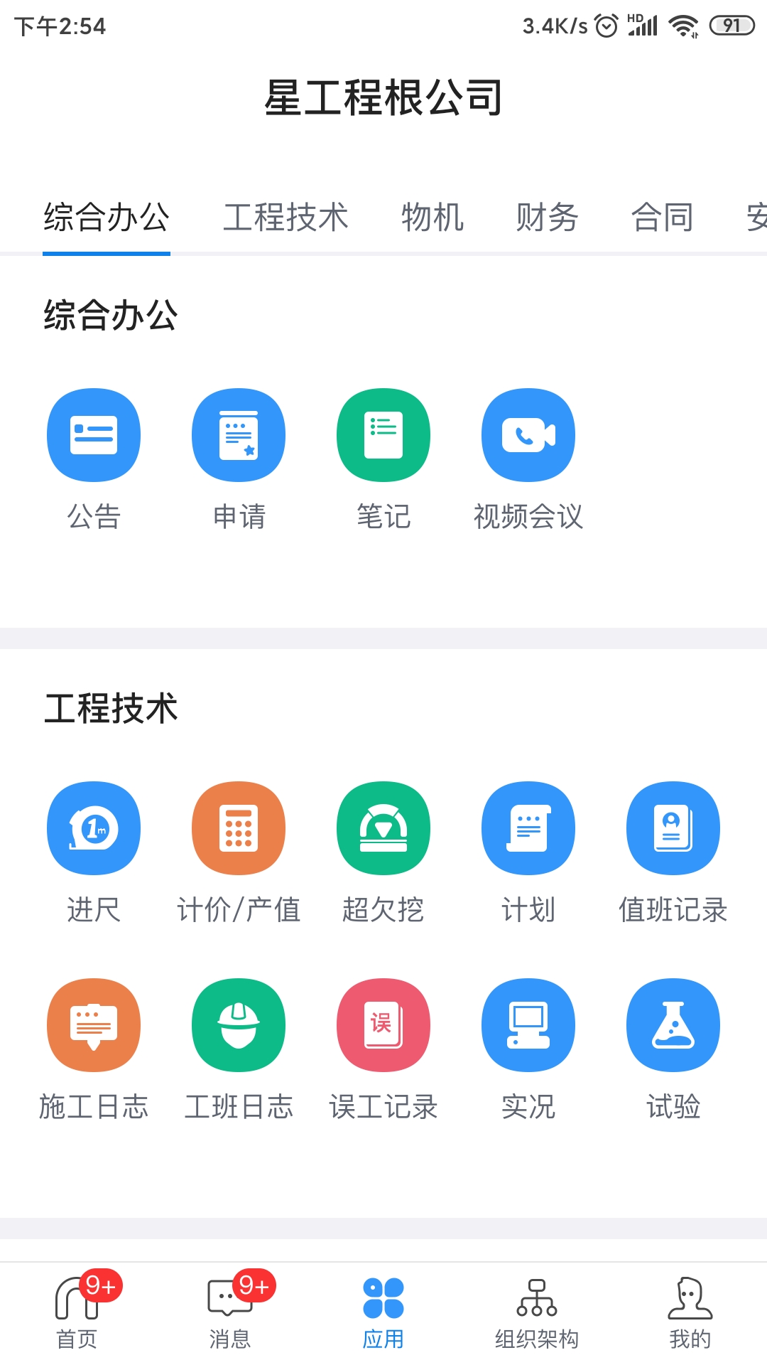 星工程截图