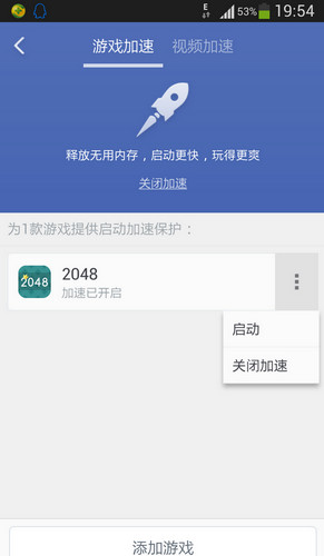 360清理大师截图