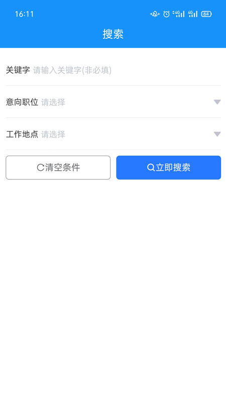 滕州人才网截图