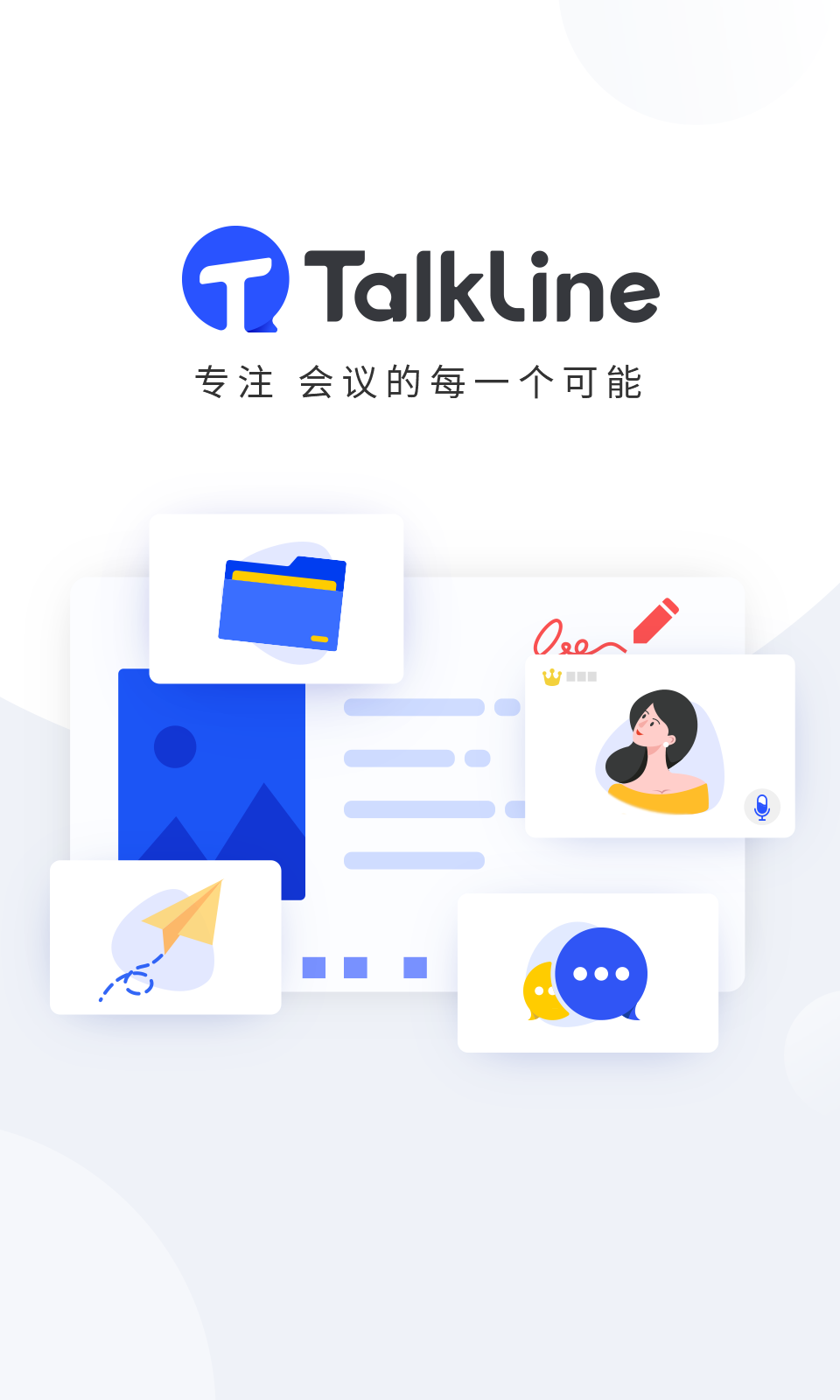 TalkLine截图