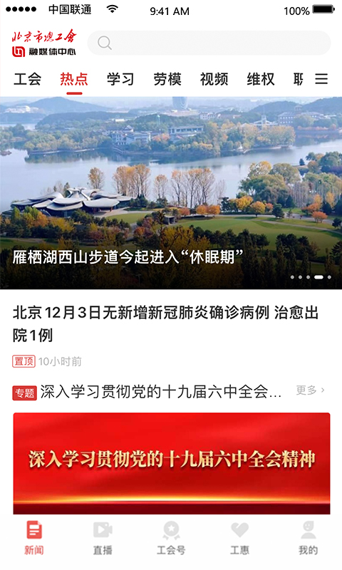 北京工人截图