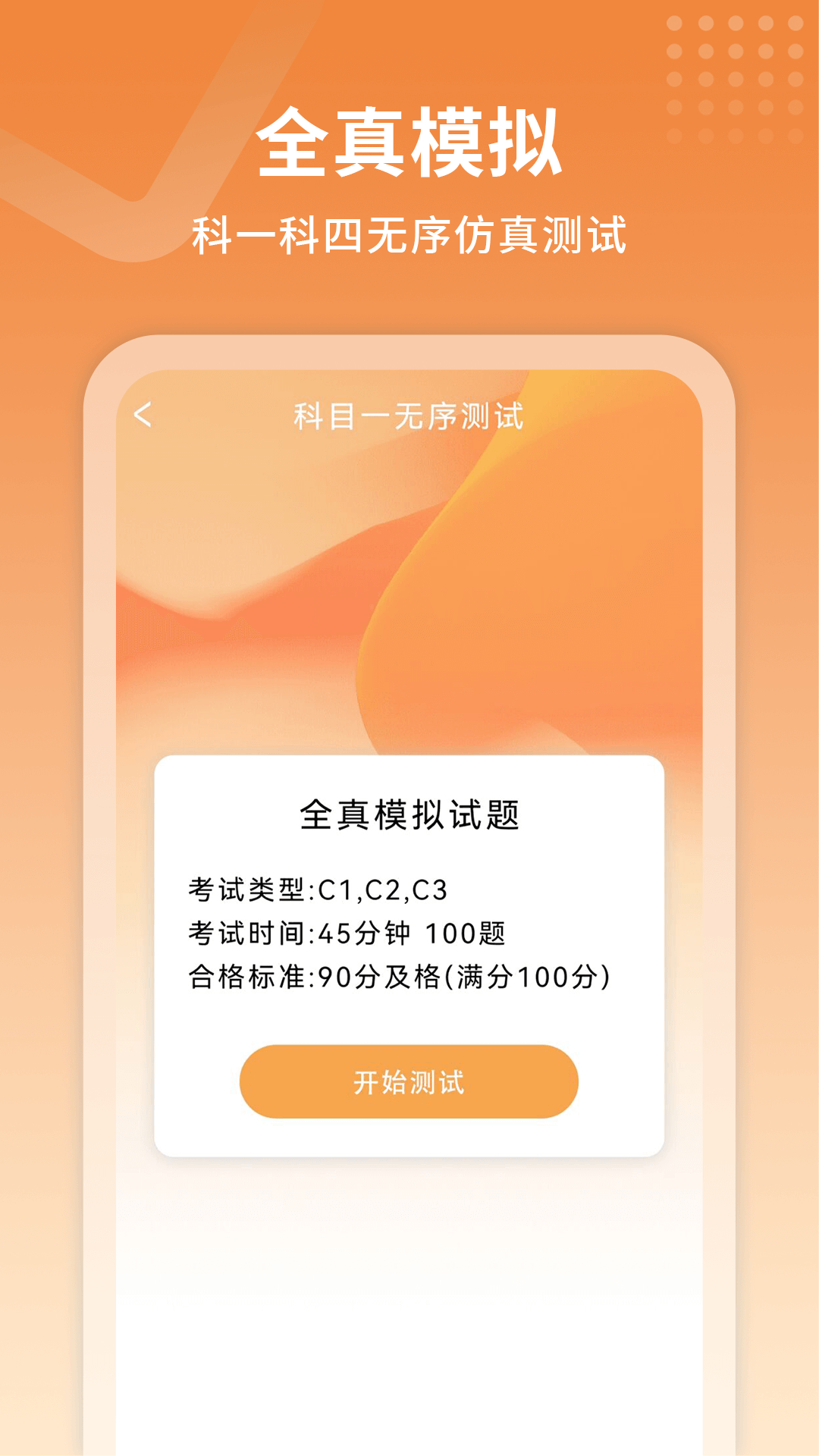 驾考指南截图