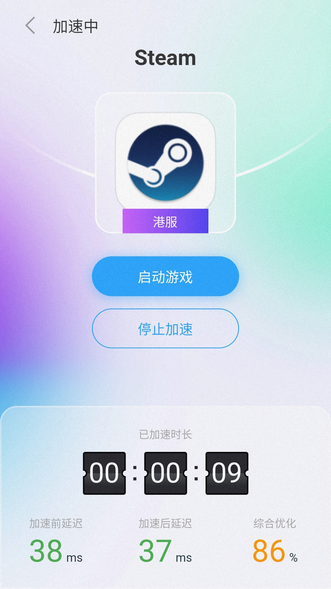 3DM网游加速器截图