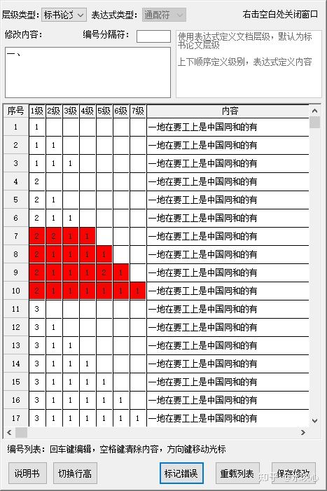 办公助手（公文处理助手）截图