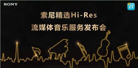 索尼精选Hi-Res音乐mac截图