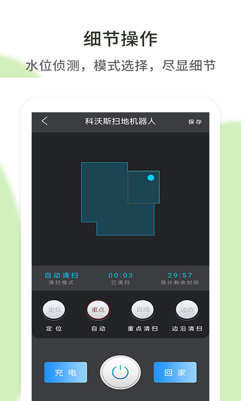 空调遥控器通用截图