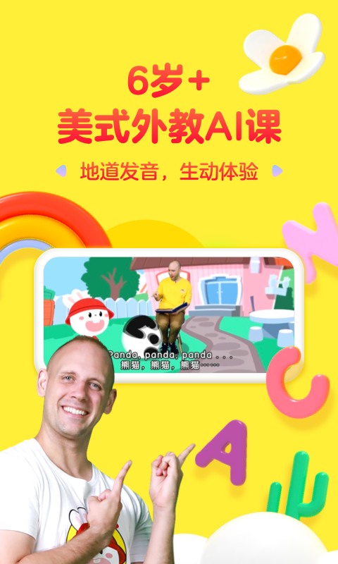 成长兔英语截图