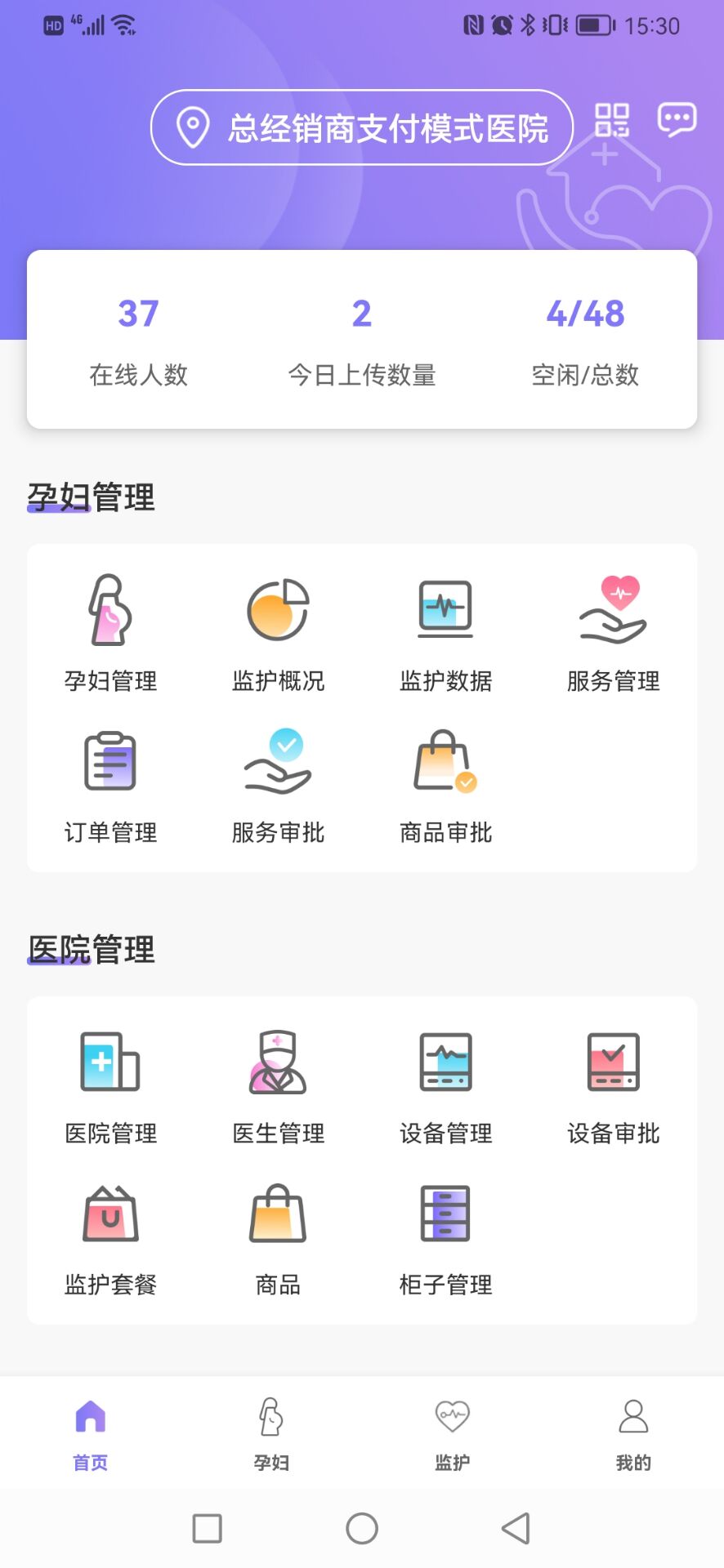 十月宝贝驻点版截图