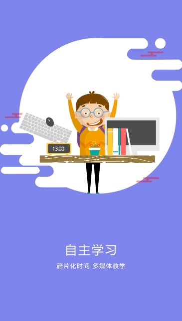 智慧二中乐学乐教材帮电脑版截图