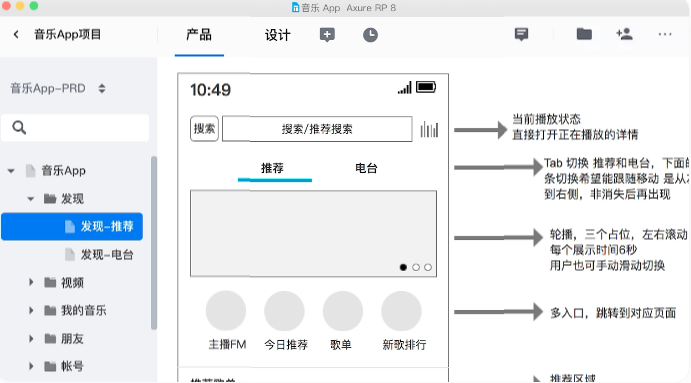 蓝湖 Axure截图