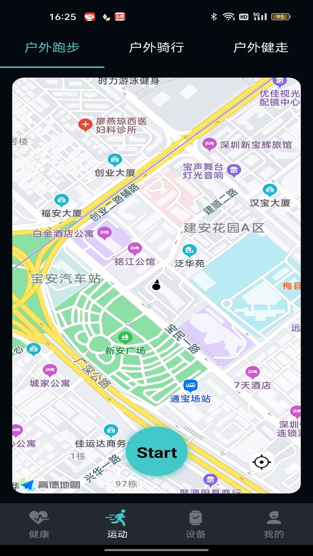 手表V9C截图