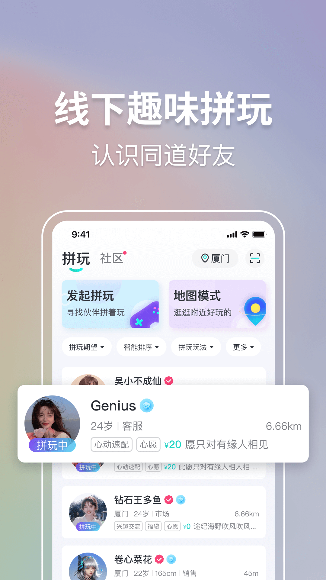 联盟王子截图