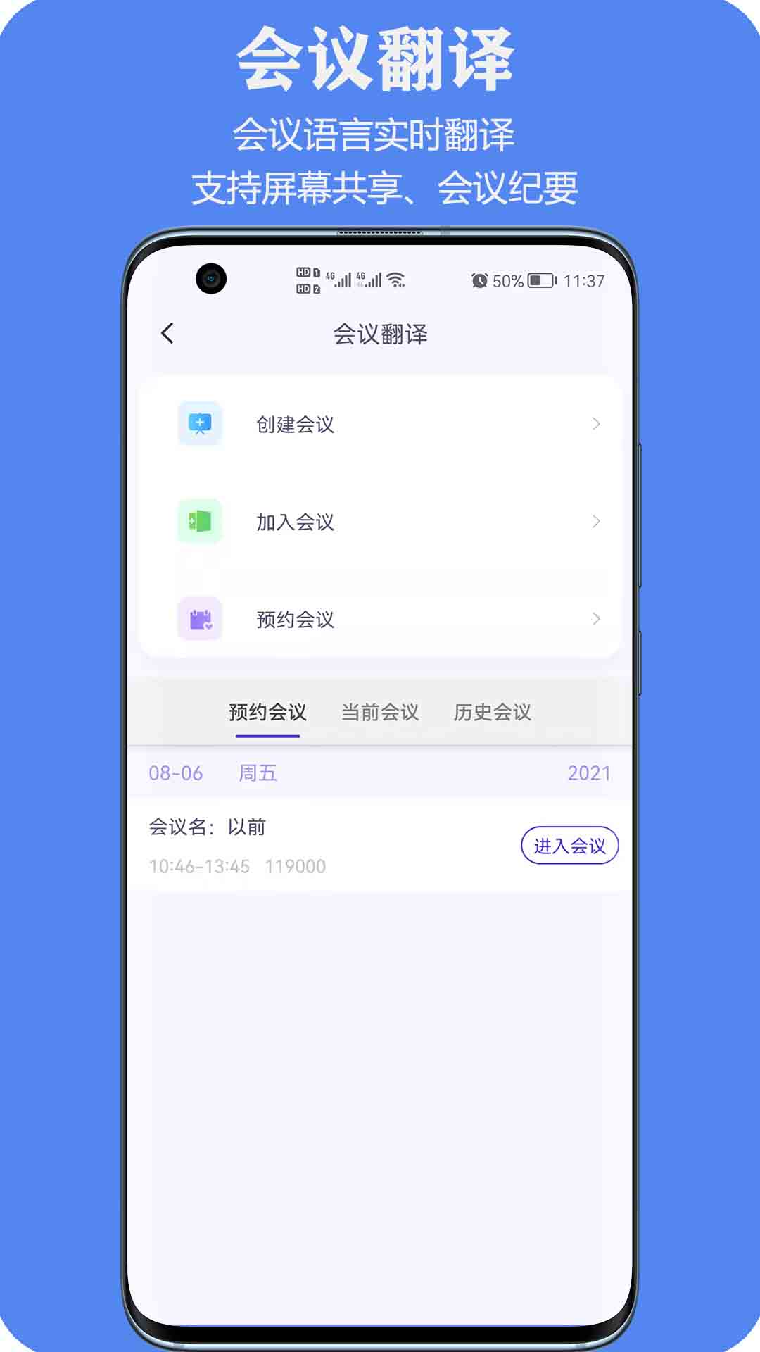 亲爱的翻译官截图