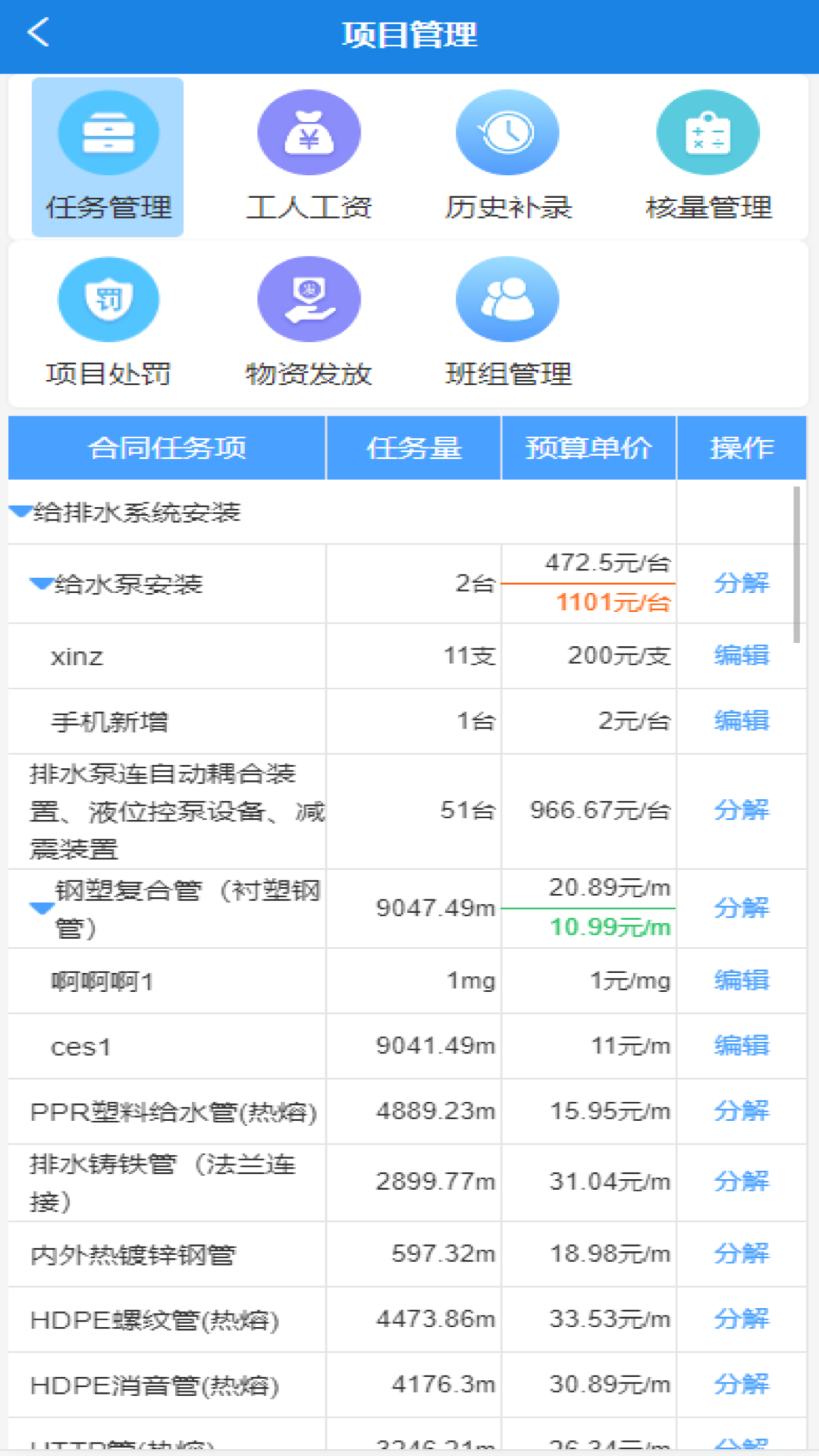 数途云截图