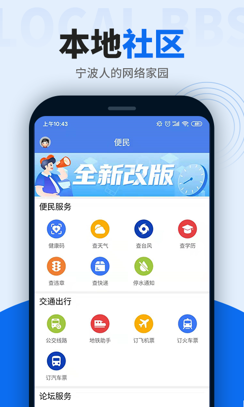 阿拉宁波网截图