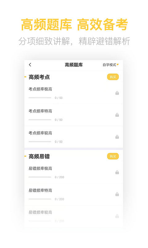 二级造价工程师考试截图