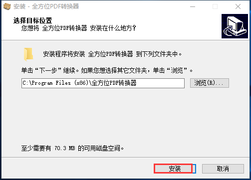 全方位pdf转换器截图