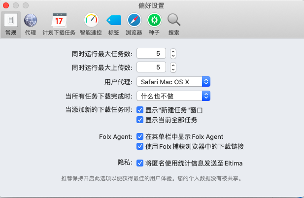 Folx Pro 5 for mac截图