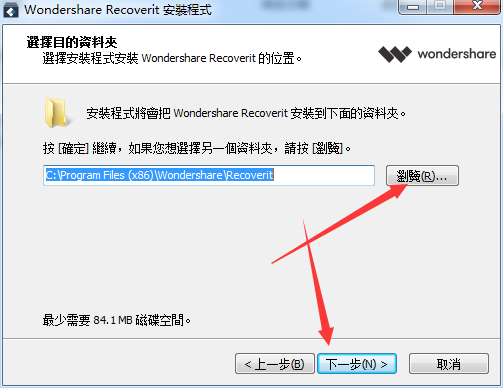 Wondershare Recoverit截图