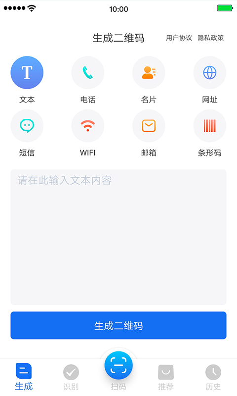 万能二维码截图