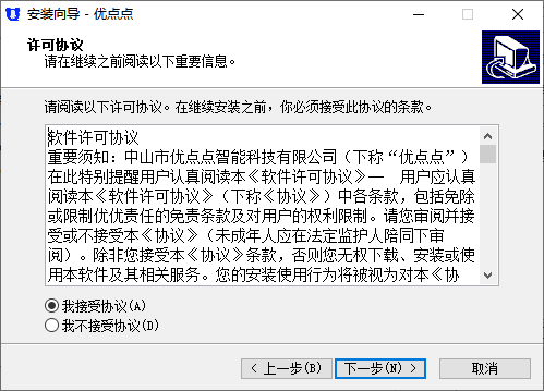 优点点语音版截图