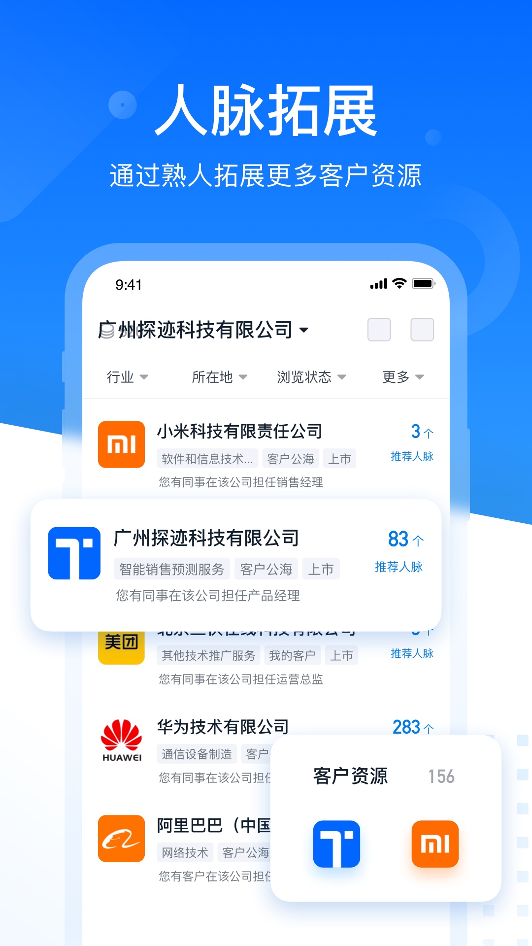 探迹 探迹截图