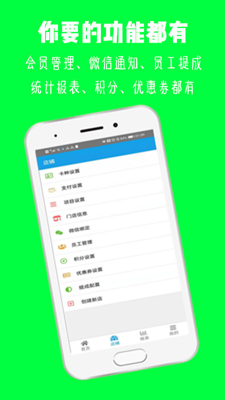 美发收银截图