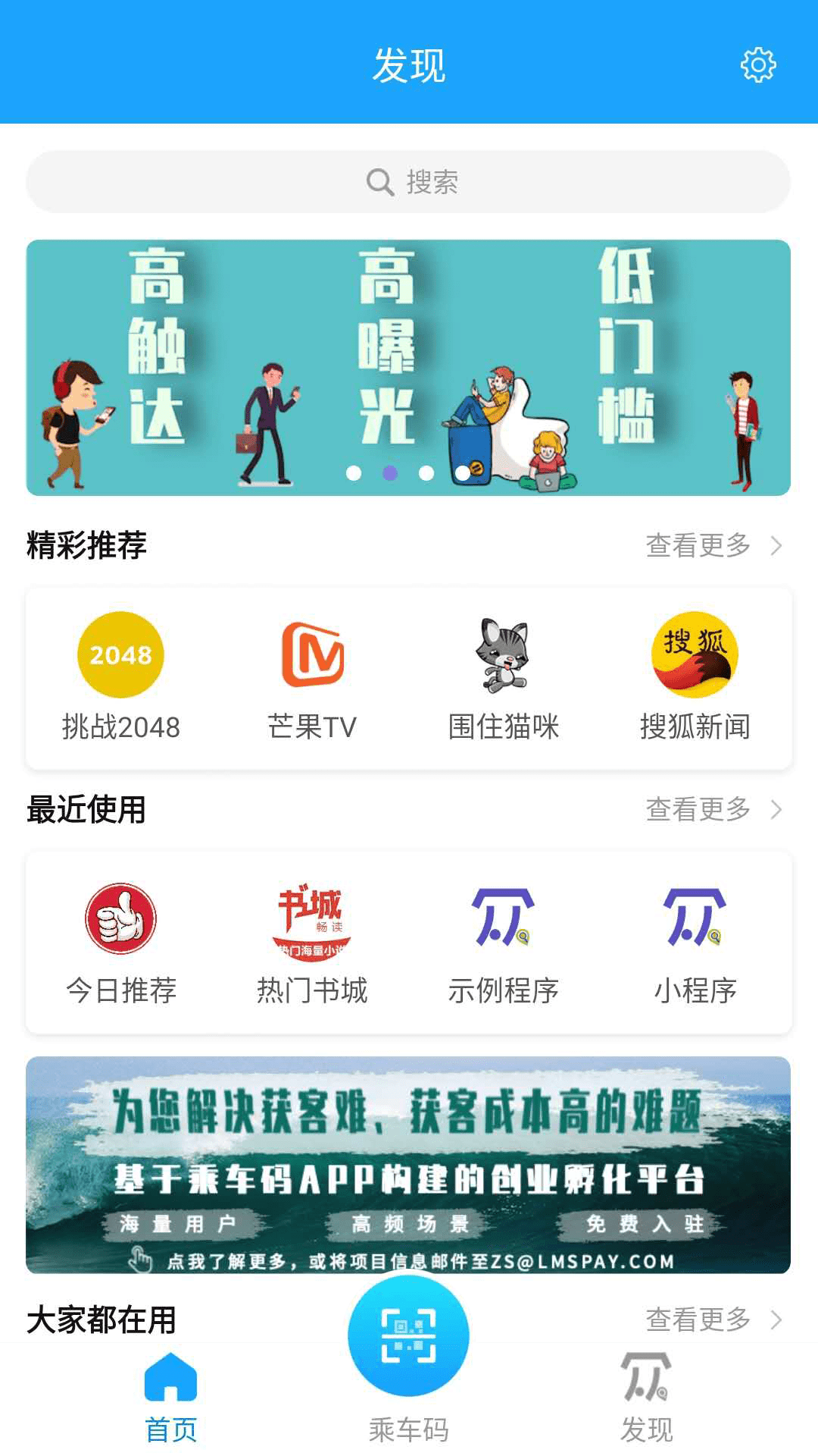 湘行一卡通截图