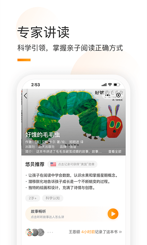 童书通截图