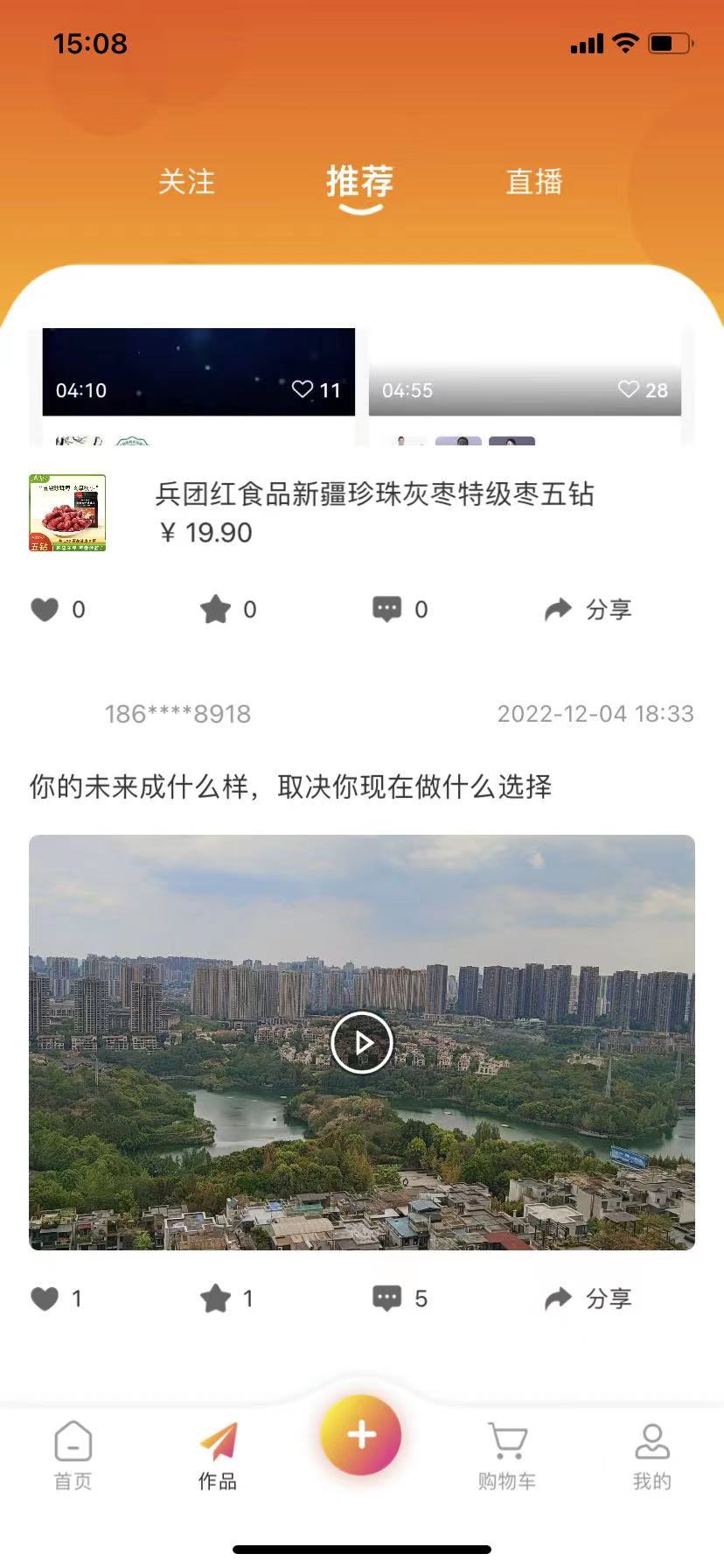 播视界截图