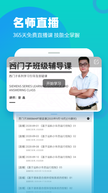 技成培训网截图