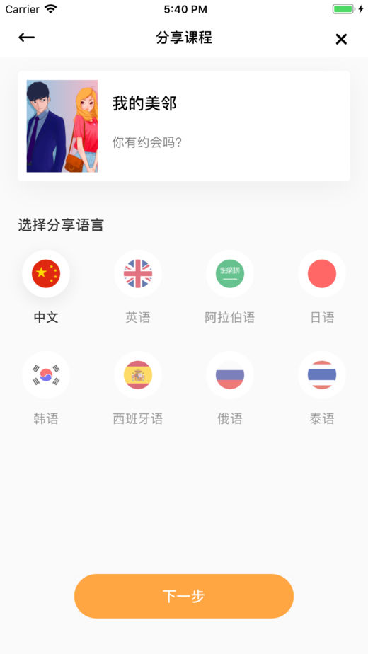 漫老师联盟电脑版截图