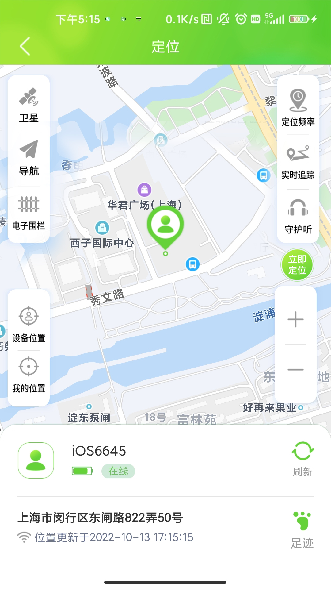 云途守护截图