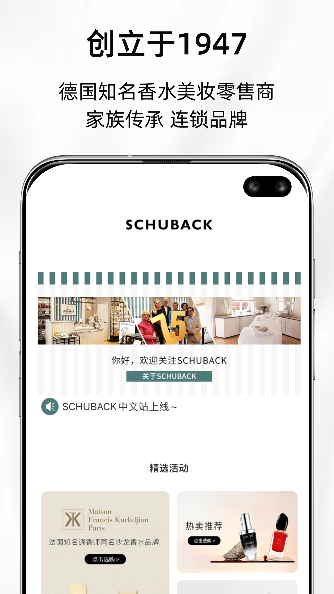 SCHUBACK截图