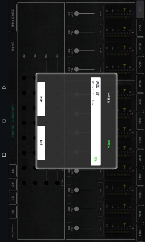 Mixer48截图