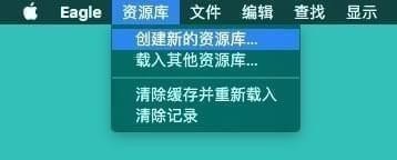 Eagle图片管理必备工具截图